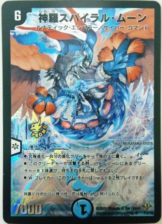 トッキュー８　配付プロモカード