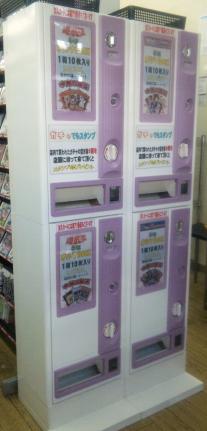 ギース西院店　カード自販機