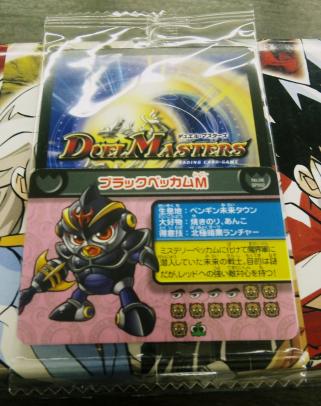 ブラックベッカムＭ