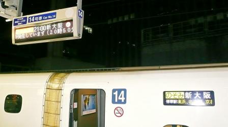 新幹線下り　のぞみ２６７号