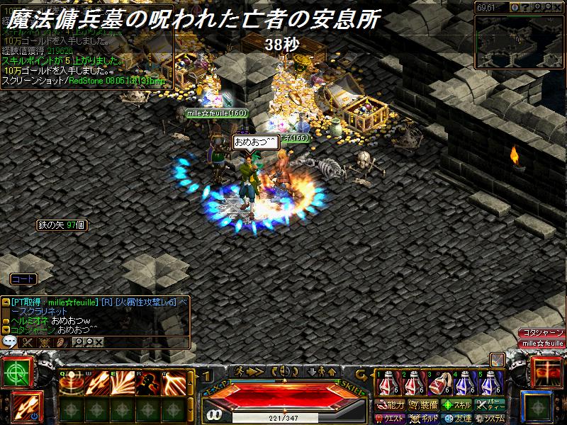 レイス秘密.jpg