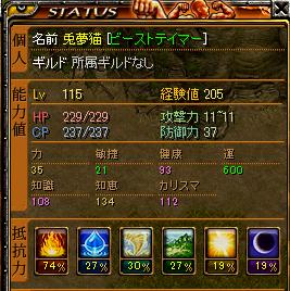 兎夢ステ.jpg