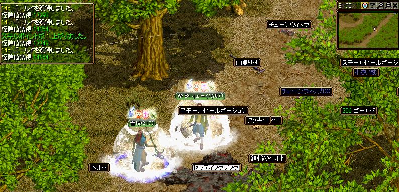 トラン狩り.jpg