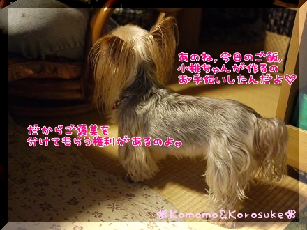 おねだり