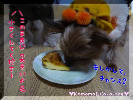 困った