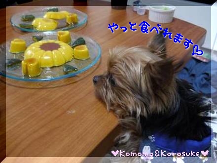 やっと