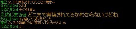 密教４実装してる？