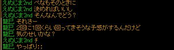 オチ