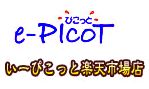 ★ e-PicoT （ぴこっと） [トップページ] ★