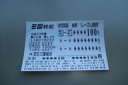 2011_0724九州0009.JPG