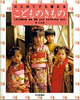 七五三の着物作りを開始! | お鯛のハンドメイド日記 - 楽天ブログ