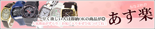 blog_asuraku.jpg