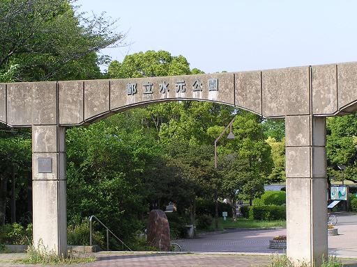 水元公園 011.JPG