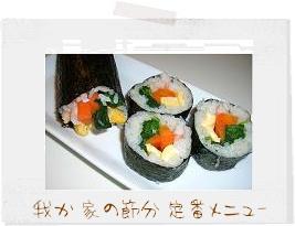 節分