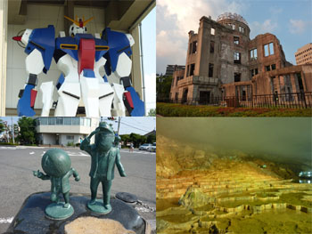 山陰旅行