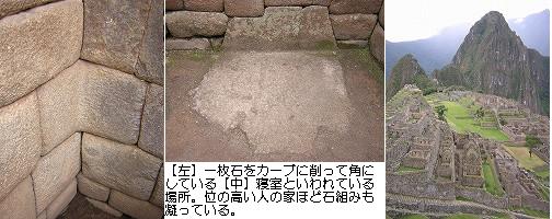 石組み