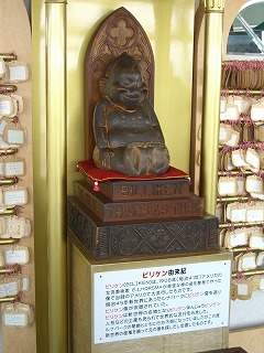 ビリケン