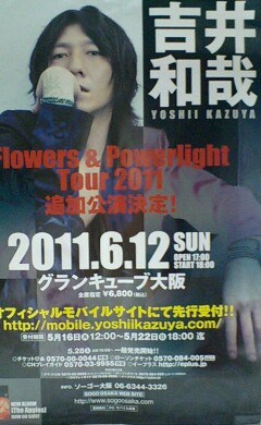 追加公演やるよ