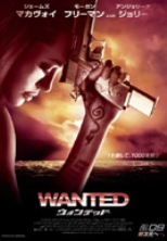 wanted01