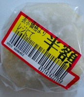 栗だいふく