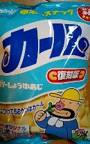バターしょうゆ　復刻版