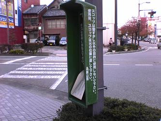スコップ