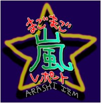 arashi  izm