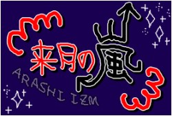 arashi  izm