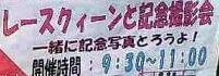 2008406石野サーキットレースミーティングイベント告知