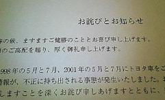 情報漏えいお詫びの封書文面１