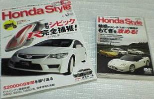 雑誌ＨＯＮＤＡＳｔｙｌｅ５月号＆ＤＶＤ