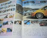 HONDAStyle　ＦＩＴ全国オフ