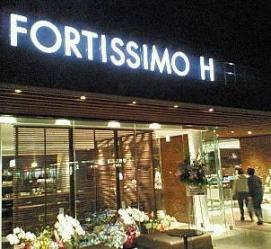 セントラルガーデン20070411の店「ＦＯＲＴＩＳＳＩＭＯ　Ｈ」