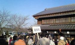 20080308伊勢神宮内宮・赤福五十鈴川店１５：４０頃の行列