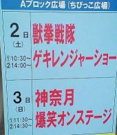 ナゴヤハウジングセンター春日井20070603