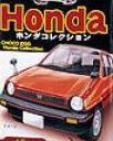 チョコエッグ（ＨＯＮＤＡｺﾚｸｼｮﾝ）