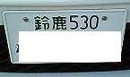 新旧合同フィット走行会　ＩＮ　美浜サーキット　に来てた鈴鹿フィット