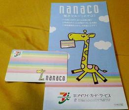 セブンイレブンＮＡＮＡＣＯカード20070528