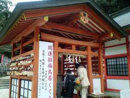 ２００７大県神社初詣、鳥居くぐり