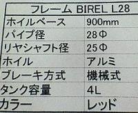 20070430石野サーキットのジュニアレンタルカート仕様