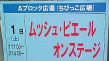 20070901ムッシュピエールマジックshow