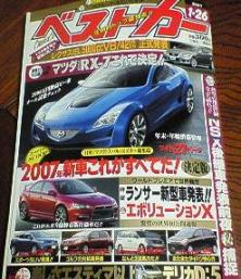 ベストカー１月２６号