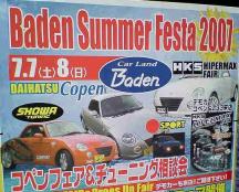 20070707カーランドバーデン安城イベント告知