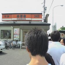 20060918吉野家10：35