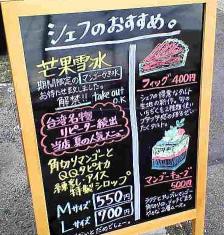 お菓子茶房　ゆう　本日のお勧め