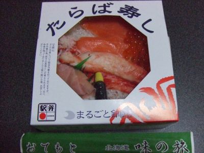 たらば寿司（包装）