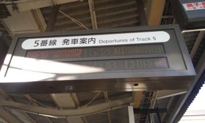 110108_早春成田初詣号＠成田駅１