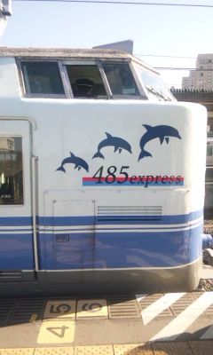 110108_早春成田初詣号＠成田駅２