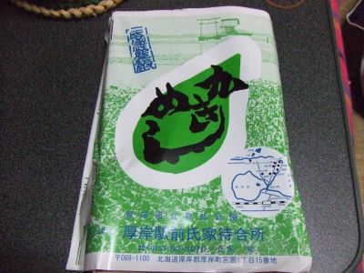 氏家かきめし（包装）
