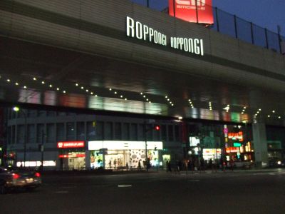 100130_六本木交差点